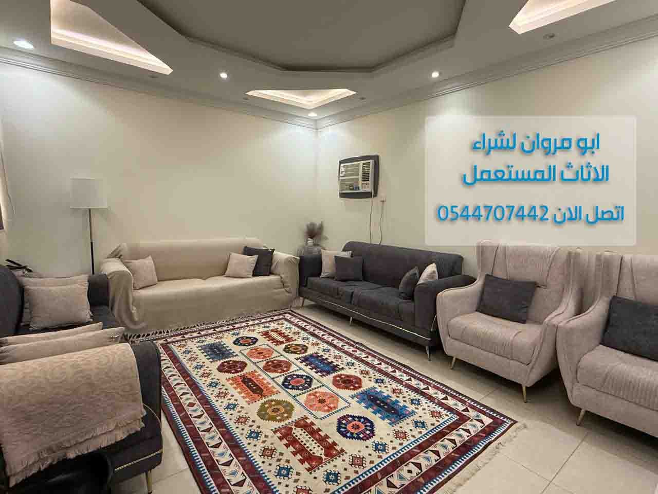شراء الاثاث المستعمل في جدة